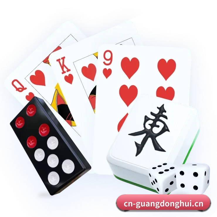 广东会 APP 界面